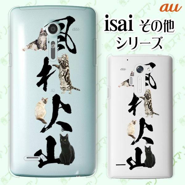 au (arrows We FCG01 / GRATINA KYV48 / BASIO4 KYV47 / rafre KYV40 / Qua Phone QZ KYV44) X}z P[X Jo[ 