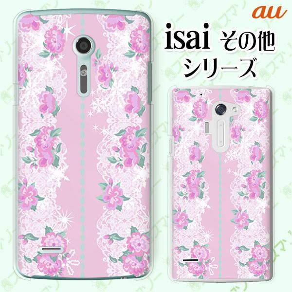 au (arrows We FCG01 / GRATINA KYV48 / BASIO4 KYV47 / rafre KYV40 / Qua Phone QZ KYV44) X}z P[X Jo[ ԕ30 