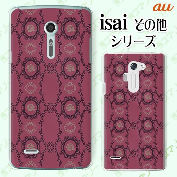 au (arrows We FCG01 / GRATINA KYV48 / BASIO4 KYV47 / rafre KYV40 / Qua Phone QZ KYV44) X}z P[X Jo[ ԕ33 [Y 