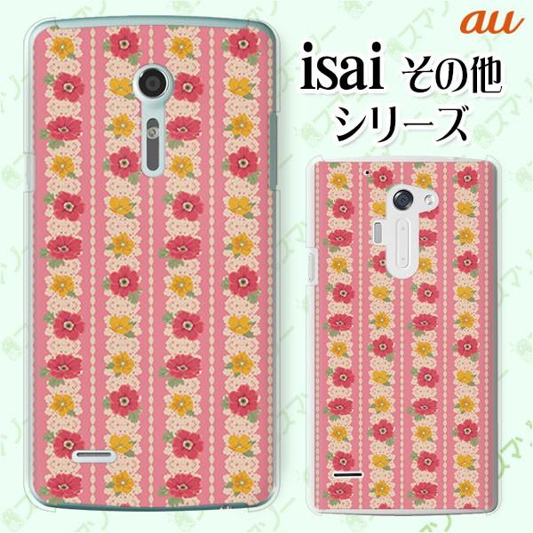 au (arrows We FCG01 / GRATINA KYV48 / BASIO4 KYV47 / rafre KYV40 / Qua Phone QZ KYV44) X}z P[X Jo[ ԕ39 sN