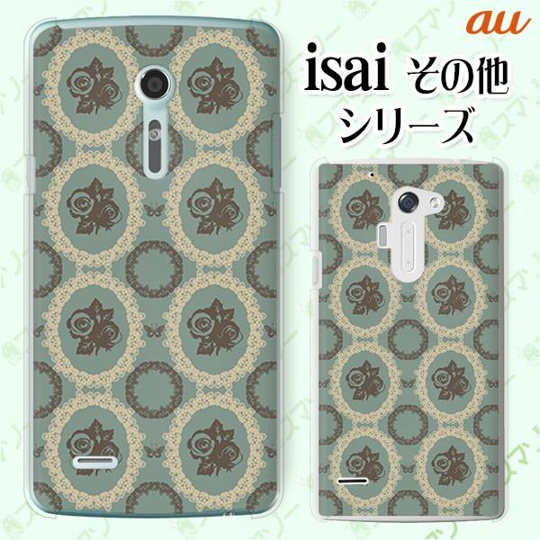 au (arrows We FCG01 / GRATINA KYV48 / BASIO4 KYV47 / rafre KYV40 / Qua Phone QZ KYV44) X}z P[X Jo[ ԕ42 KN 