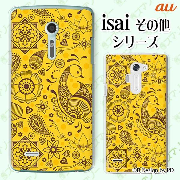 au (arrows We FCG01 / GRATINA KYV48 / BASIO4 KYV47 / rafre KYV40 / Qua Phone QZ KYV44) X}z P[X Jo[ p^[2 AWA F