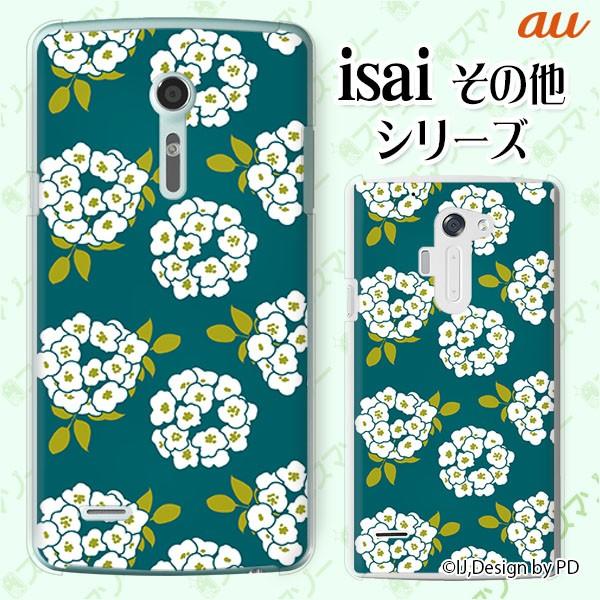 au (arrows We FCG01 / GRATINA KYV48 / BASIO4 KYV47 / rafre KYV40 / Qua Phone QZ KYV44) X}z P[X Jo[ AWTC 