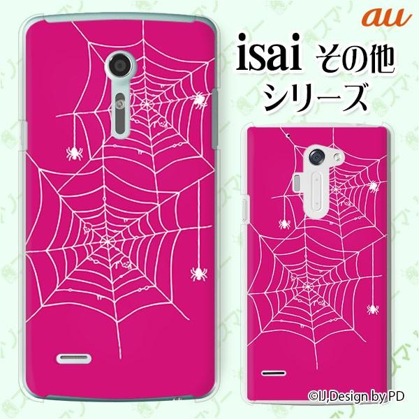 au (arrows We FCG01 / GRATINA KYV48 / BASIO4 KYV47 / rafre KYV40 / Qua Phone QZ KYV44) X}z P[X Jo[ XpC_[2 sN