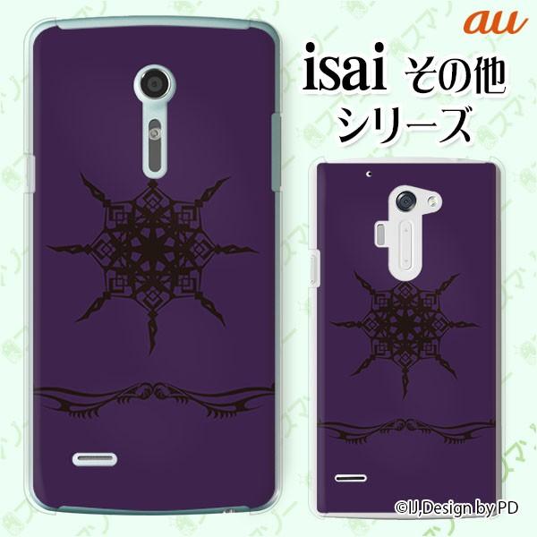 au (arrows We FCG01 / GRATINA KYV48 / BASIO4 KYV47 / rafre KYV40 / Qua Phone QZ KYV44) �X�}�z �P�[�X �J�o�[ �g���C�o��4 ��
