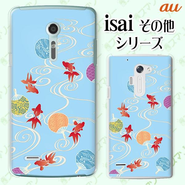 au (arrows We FCG01 / GRATINA KYV48 / BASIO4 KYV47 / rafre KYV40 / Qua Phone QZ KYV44) X}z P[X Jo[ a Ƃ