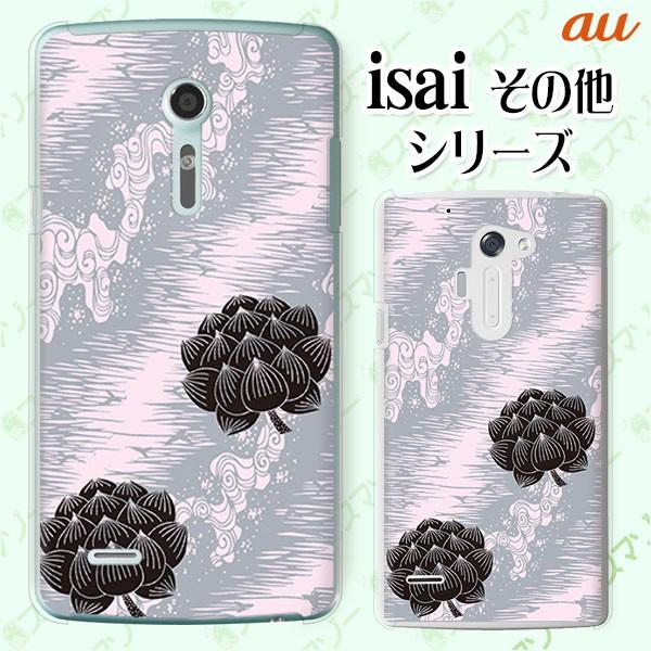 au (arrows We FCG01 / GRATINA KYV48 / BASIO4 KYV47 / rafre KYV40 / Qua Phone QZ KYV44) �X�}�z �P�[�X �J�o�[ �a�� �@ �l�F