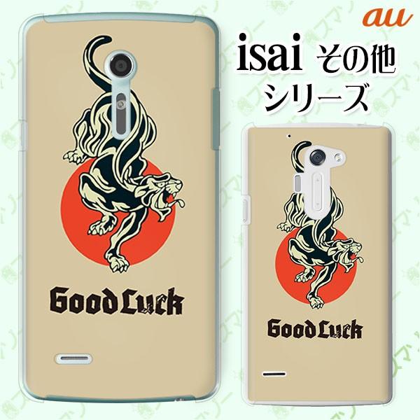 au (arrows We FCG01 / GRATINA KYV48 / BASIO4 KYV47 / rafre KYV40 / Qua Phone QZ KYV44) X}z P[X Jo[  {5 