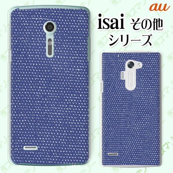 au (arrows We FCG01 / GRATINA KYV48 / BASIO4 KYV47 / rafre KYV40 / Qua Phone QZ KYV44) X}z P[X Jo[ VvNX6 