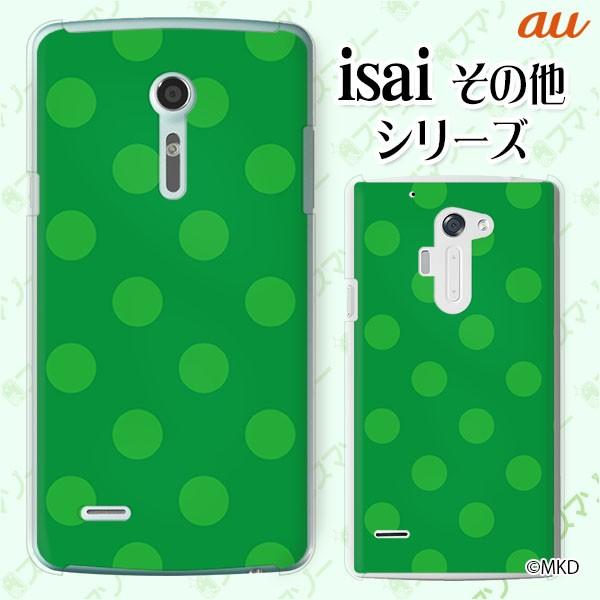 au (arrows We FCG01 / GRATINA KYV48 / BASIO4 KYV47 / rafre KYV40 / Qua Phone QZ KYV44) �X�}�z �P�[�X �J�o�[ ����mkd �O���[��×�O���[��
