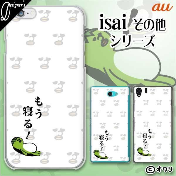 au (rafre KYV40 / Qua Phone Px LGV33 / miraie f KYV39 / isai Beat LGV34 / BASIO KYV32) �X�}�z �P�[�X �J�o�[ �I���� �u�����Q��I�v