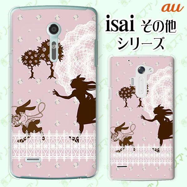 au (arrows We FCG01 / GRATINA KYV48 / BASIO4 KYV47 / rafre KYV40 / Qua Phone QZ KYV44) X}z P[X Jo[ AXƃETM svc̍1