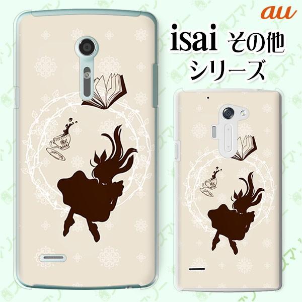 au (arrows We FCG01 / GRATINA KYV48 / BASIO4 KYV47 / rafre KYV40 / Qua Phone QZ KYV44) X}z P[X Jo[ AX̋}~ svc̍3