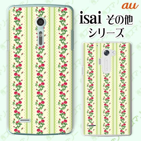 au (arrows We FCG01 / GRATINA KYV48 / BASIO4 KYV47 / rafre KYV40 / Qua Phone QZ KYV44) X}z P[X Jo[ [Y12 [X 