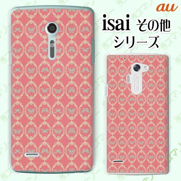 au (arrows We FCG01 / GRATINA KYV48 / BASIO4 KYV47 / rafre KYV40 / Qua Phone QZ KYV44) X}z P[X Jo[ X sN