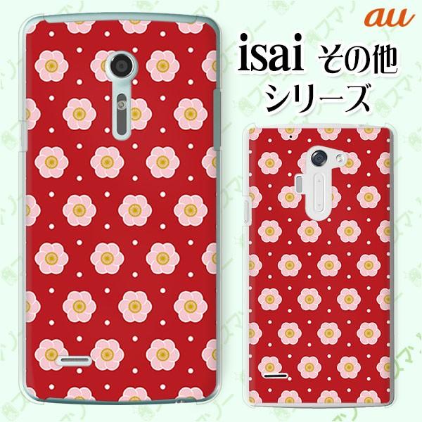 au (arrows We FCG01 / GRATINA KYV48 / BASIO4 KYV47 / rafre KYV40 / Qua Phone QZ KYV44) X}z P[X Jo[ a5 hbg /sN