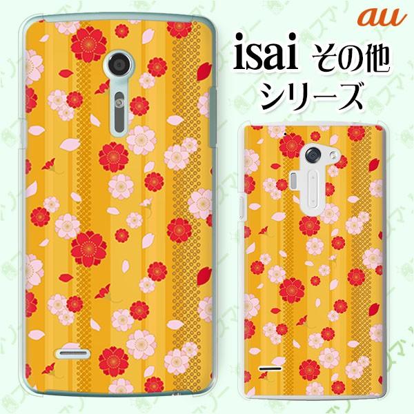 au (arrows We FCG01 / GRATINA KYV48 / BASIO4 KYV47 / rafre KYV40 / Qua Phone QZ KYV44) X}z P[X Jo[ a7  F//sN