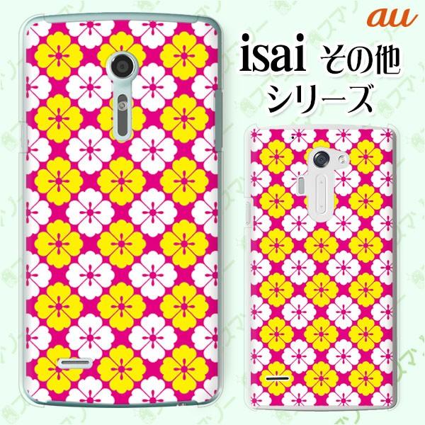 au (arrows We FCG01 / GRATINA KYV48 / BASIO4 KYV47 / rafre KYV40 / Qua Phone QZ KYV44) �X�}�z �P�[�X �J�o�[ �a��9 �� �s���N/��/���F