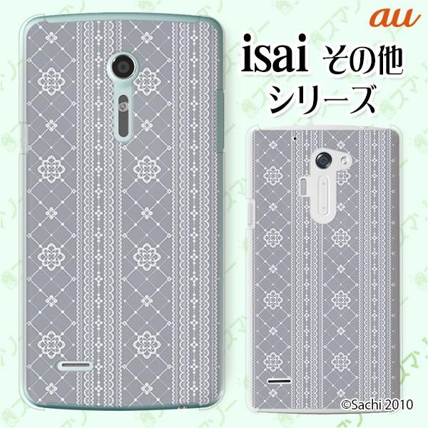 au (arrows We FCG01 / GRATINA KYV48 / BASIO4 KYV47 / rafre KYV40 / Qua Phone QZ KYV44) X}z P[X Jo[ [X O[