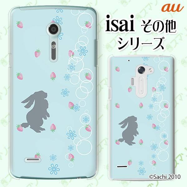 au (arrows We FCG01 / GRATINA KYV48 / BASIO4 KYV47 / rafre KYV40 / Qua Phone QZ KYV44) X}z P[X Jo[ ETM F