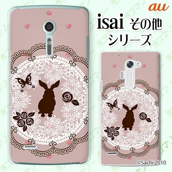 au (arrows We FCG01 / GRATINA KYV48 / BASIO4 KYV47 / rafre KYV40 / Qua Phone QZ KYV44) �X�}�z �P�[�X �J�o�[ �E�T�M2 �s���N