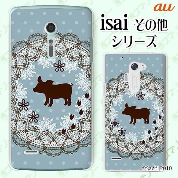 au (arrows We FCG01 / GRATINA KYV48 / BASIO4 KYV47 / rafre KYV40 / Qua Phone QZ KYV44) X}z P[X Jo[ u^2 