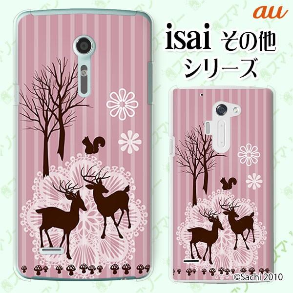 au (arrows We FCG01 / GRATINA KYV48 / BASIO4 KYV47 / rafre KYV40 / Qua Phone QZ KYV44) X}z P[X Jo[ XgCvsN