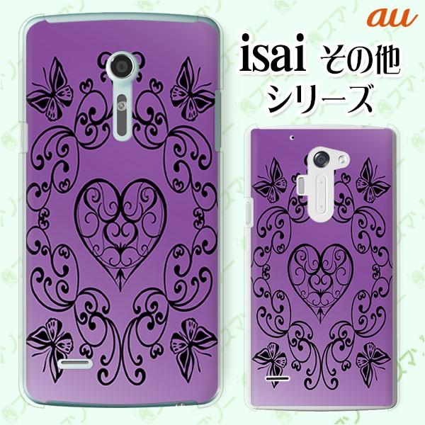 au (arrows We FCG01 / GRATINA KYV48 / BASIO4 KYV47 / rafre KYV40 / Qua Phone QZ KYV44) X}z P[X Jo[ n[g