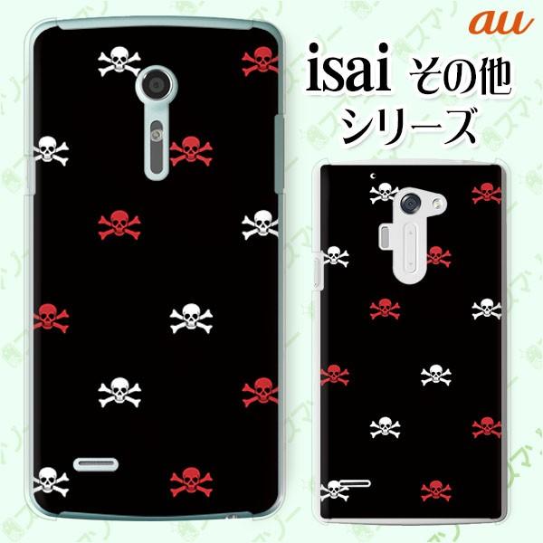 au (arrows We FCG01 / GRATINA KYV48 / BASIO4 KYV47 / rafre KYV40 / Qua Phone QZ KYV44) X}z P[X Jo[ XJ2 //