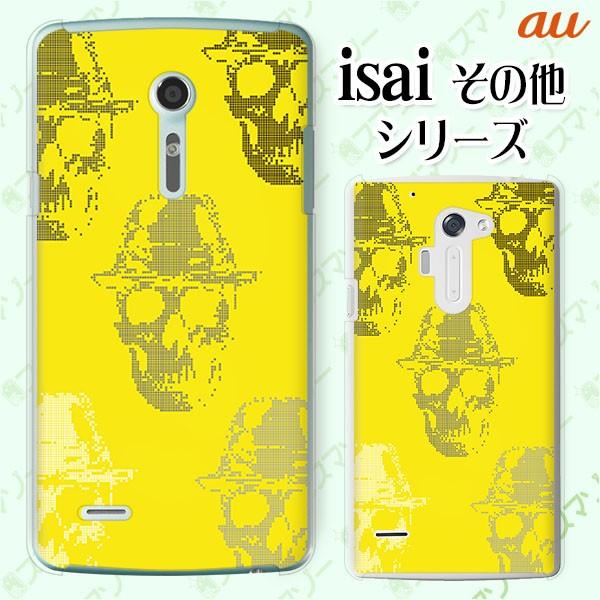 au (arrows We FCG01 / GRATINA KYV48 / BASIO4 KYV47 / rafre KYV40 / Qua Phone QZ KYV44) �X�}�z �P�[�X �J�o�[ �X�J��4 ���F
