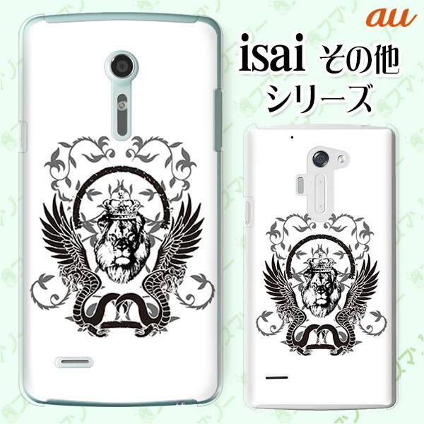 au (arrows We FCG01 / GRATINA KYV48 / BASIO4 KYV47 / rafre KYV40 / Qua Phone QZ KYV44) X}z P[X Jo[ CI 