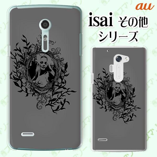 au (arrows We FCG01 / GRATINA KYV48 / BASIO4 KYV47 / rafre KYV40 / Qua Phone QZ KYV44) �X�}�z �P�[�X �J�o�[ ���m�N�� ��1 �c�^ �D�F