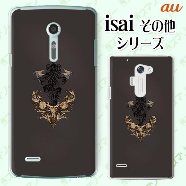 au (arrows We FCG01 / GRATINA KYV48 / BASIO4 KYV47 / rafre KYV40 / Qua Phone QZ KYV44) �X�}�z �P�[�X �J�o�[ ���1
