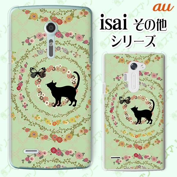 au (arrows We FCG01 / GRATINA KYV48 / BASIO4 KYV47 / rafre KYV40 / Qua Phone QZ KYV44) X}z P[X Jo[ ƔL2  O[