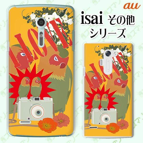 au (arrows We FCG01 / GRATINA KYV48 / BASIO4 KYV47 / rafre KYV40 / Qua Phone QZ KYV44) X}z P[X Jo[ I love CR IW