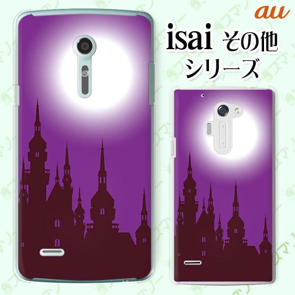 au (arrows We FCG01 / GRATINA KYV48 / BASIO4 KYV47 / rafre KYV40 / Qua Phone QZ KYV44) �X�}�z �P�[�X �J�o�[ �� ������ ��