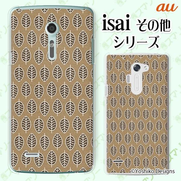 au (arrows We FCG01 / GRATINA KYV48 / BASIO4 KYV47 / rafre KYV40 / Qua Phone QZ KYV44) X}z P[X Jo[ [t1