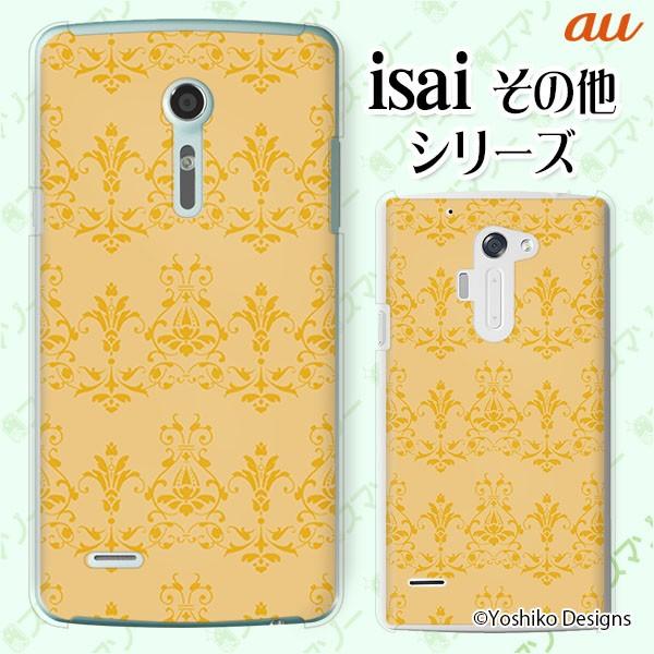 au (arrows We FCG01 / GRATINA KYV48 / BASIO4 KYV47 / rafre KYV40 / Qua Phone QZ KYV44) �X�}�z �P�[�X �J�o�[ �N���V�J��2