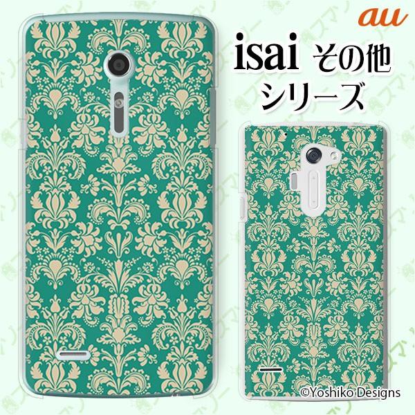 au (arrows We FCG01 / GRATINA KYV48 / BASIO4 KYV47 / rafre KYV40 / Qua Phone QZ KYV44) �X�}�z �P�[�X �J�o�[ �N���V�J��4