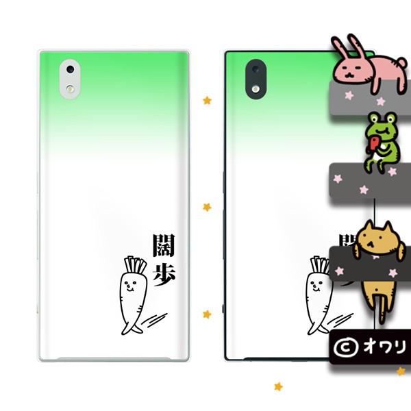 Docomo Mono Mo 01k Mo 01j スマホ ケース カバー オワリ 闊歩する大根 Mono Owari077 オリジナル スマホケースのスマゾー 通販 Yahoo ショッピング