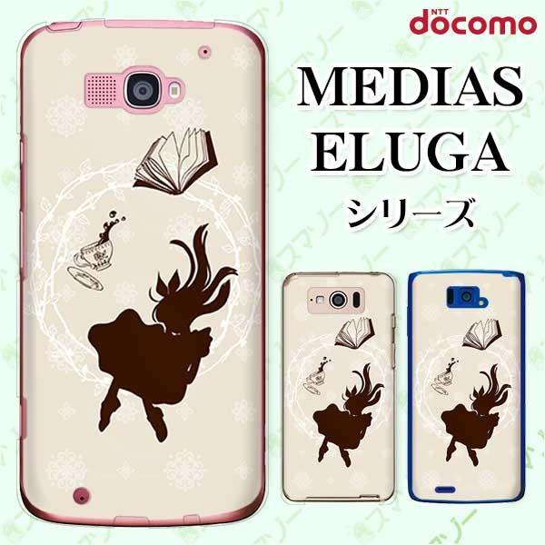 X}zP[X docomo P[X (MEDIAS X U ELUGA V power) AX̋}~ svc̍3 Jo[