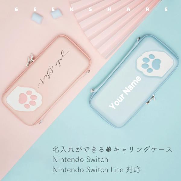 超短期おまとめ購入値下げ対応　Nintendo Switchと肉球とケース Amazon.co.jp: JYPS ニンテンドースイッチケース スイッチケース