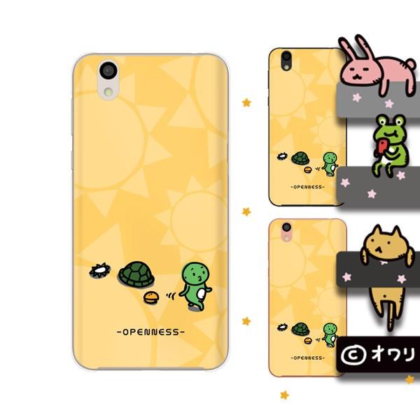 SoftBank (arrows We / Android One S3 / DIGNO J 704Kc / G 601KC) �X�}�z �P�[�X �J�o�[ �I���� �u�J��������J�b�p�v �I�����W