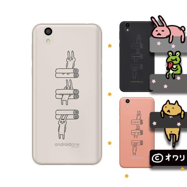 SoftBank (arrows We / Android One S3 / DIGNO J 704Kc / G 601KC) �X�}�z �P�[�X �J�o�[ �I���� �u�y���y���ɂȂ�E�T�M�v
