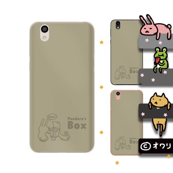 SoftBank (arrows We / Android One S3 / DIGNO J 704Kc / G 601KC) �X�}�z �P�[�X �J�o�[ �I���� �u�E�T�M�ƃp���h���̔��v