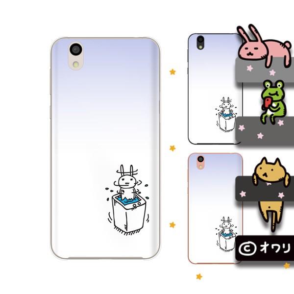 SoftBank (arrows We / Android One S3 / DIGNO J 704Kc / G 601KC) X}z P[X Jo[ I u@邮v