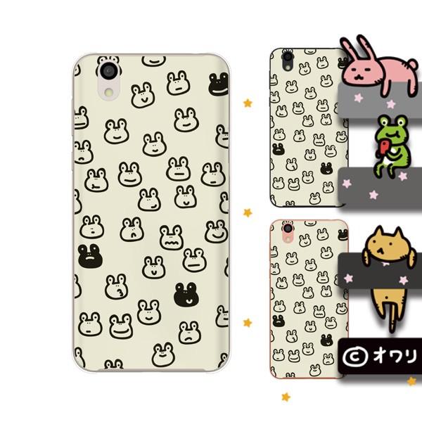 SoftBank (arrows We / Android One S3 / DIGNO J 704Kc / G 601KC) �X�}�z �P�[�X �J�o�[ �I���� �u�]���]���W�܂�J�G���v
