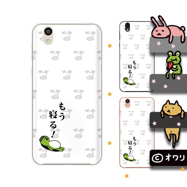 SoftBank (arrows We / Android One S3 / DIGNO J 704Kc / G 601KC) �X�}�z �P�[�X �J�o�[ �I���� �u�����Q��I�v