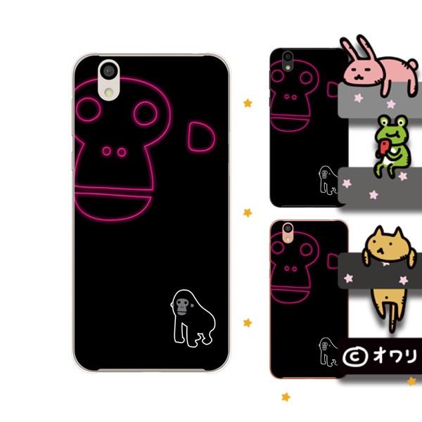 SoftBank (arrows We / Android One S3 / DIGNO J 704Kc / G 601KC) �X�}�z �P�[�X �J�o�[ �I���� �u���S�����v