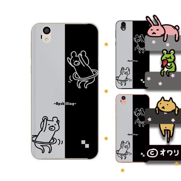 SoftBank (arrows We / Android One S3 / DIGNO J 704Kc / G 601KC) X}z P[X Jo[ I uN}tt[vv